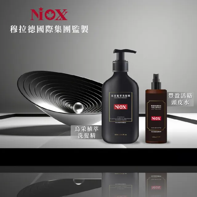 NIOXX烏采植萃洗髮精500mlx3瓶、豐盈活絡頭皮水100mlx3瓶