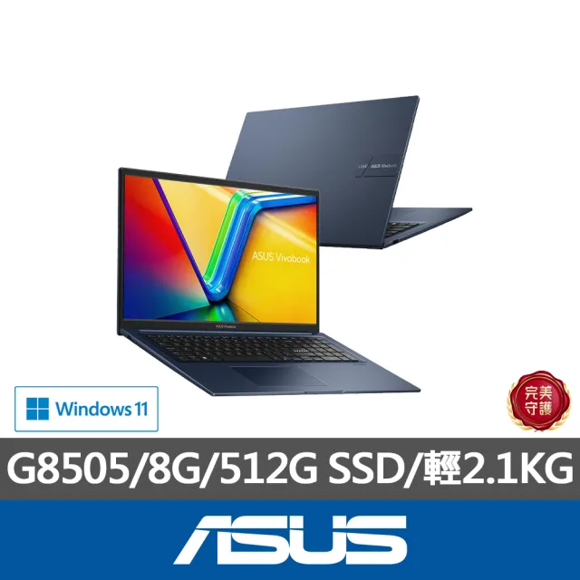 【ASUS】升級16G組★17.3吋G8505輕薄筆電(Vivobook 17 X1704ZA/PENTIUM G8505/8G/512G SSD/W11)