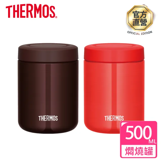 【THERMOS 膳魔師】不鏽鋼真空保溫燜燒罐500ml(JBR-500)