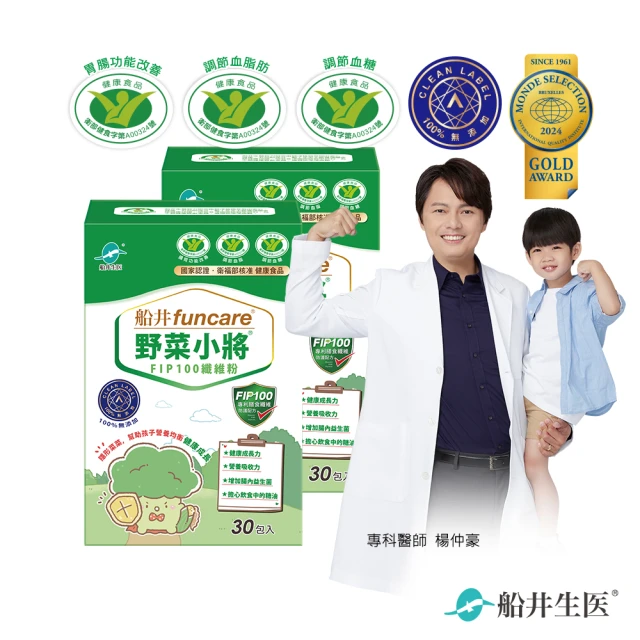 funcare 船井生醫 野菜小將FIP100纖維粉30包/