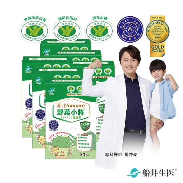 funcare 船井生醫 野菜小將FIP100纖維粉30包/