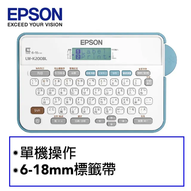 【EPSON】LW-K200BL 輕巧經典款標籤機