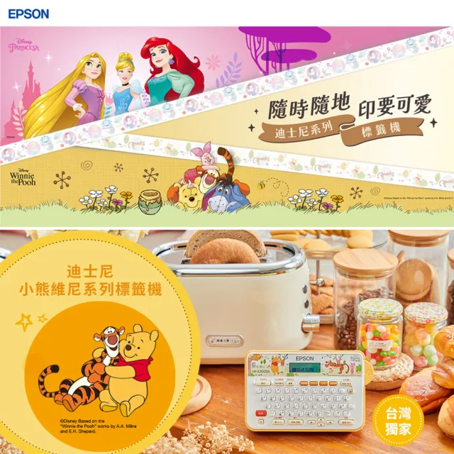 【EPSON】LW-K200DA 小熊維尼系列 可攜式標籤機