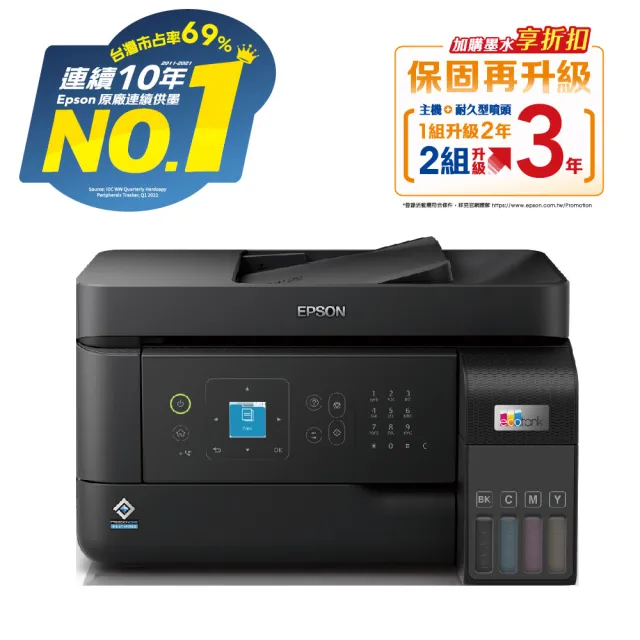 【EPSON】搭1組T00V原廠1黑3彩墨水★L5590 雙網傳真智慧遙控連續供墨複合機(2年保固組)