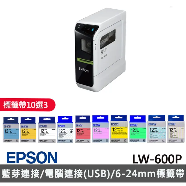 【EPSON】標籤帶任選x3★LW-600P 智慧型藍牙手寫標籤機(2年保固組/內附變壓器)