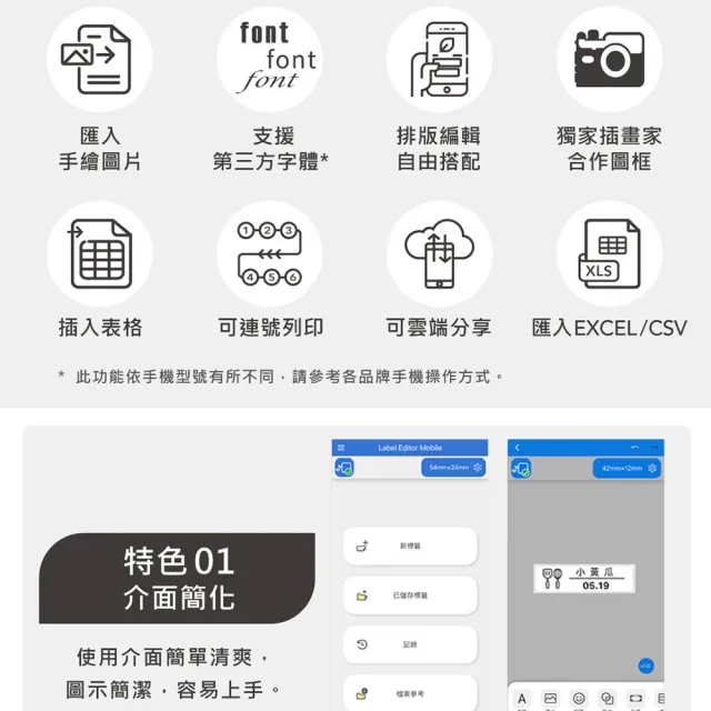 【EPSON】標籤帶量販包任選★LW-600P 智慧型藍芽手寫標籤印表機(2年保固組/內附變壓器)