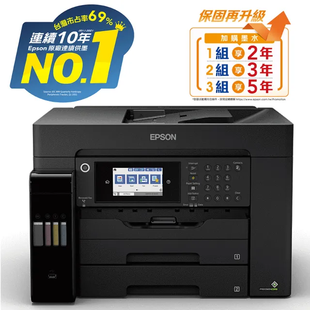 【EPSON】搭2組T06G原廠1黑3彩墨水★L15160 四色防水高速A3+連供傳真複合機(3年保固組)