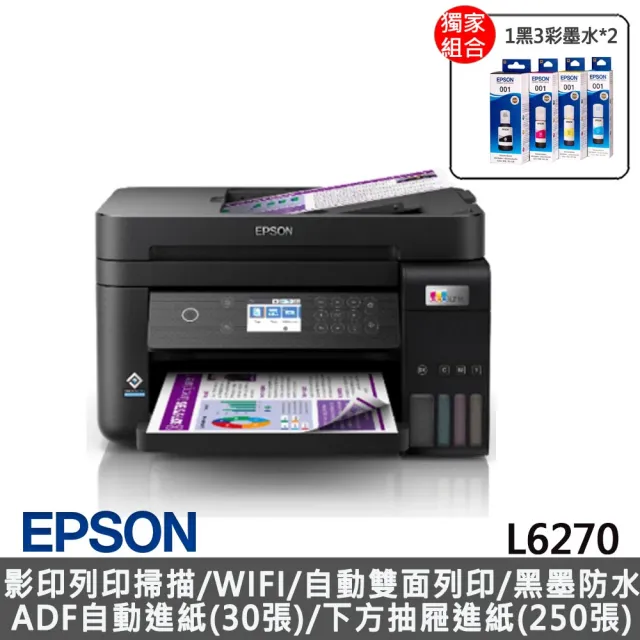 【EPSON】搭2組T03Y原廠1黑3彩墨水★L6270 高速雙網三合一Wi-Fi智慧遙控連續供墨印表機(3年保固組)