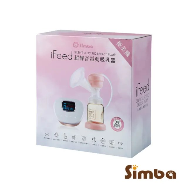 【Simba 小獅王辛巴官方直營】iFeed極美機超靜音電動吸乳器(泌乳專家強力推薦/贈手動吸乳器配件五件組)