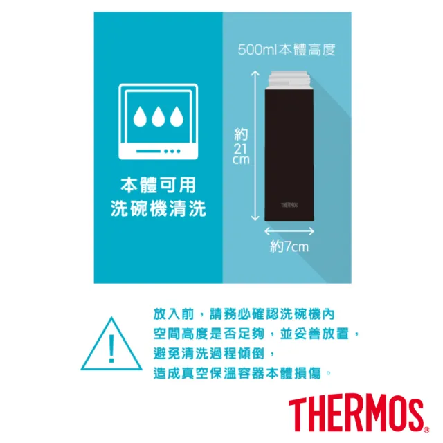 【THERMOS 膳魔師】可進洗碗機不鏽鋼彈蓋真空保溫杯500ml(JOK-500)