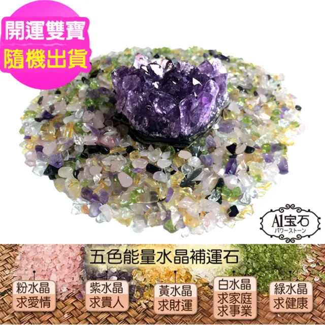 【開運億姊】日本頂級天然紫水晶簇-旺九紫離火運-加贈五行水晶