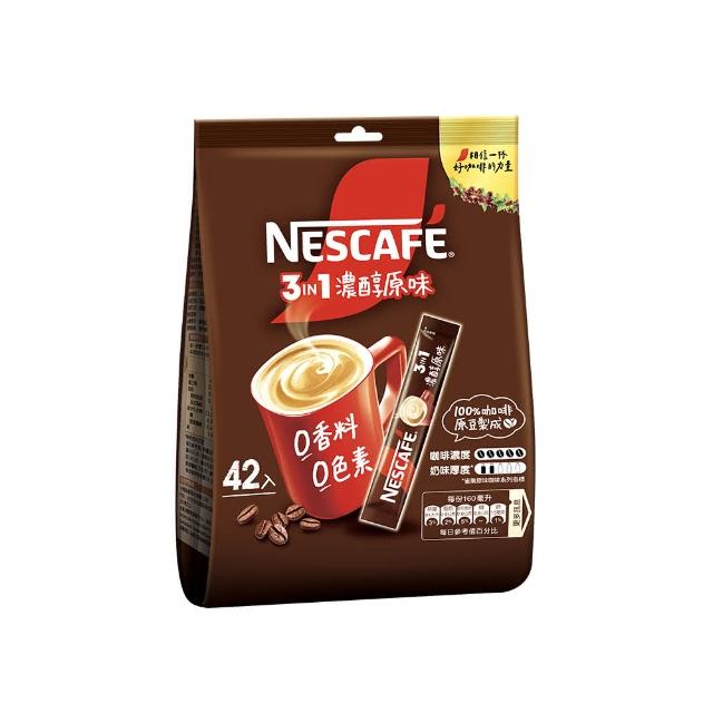 【NESCAFE 雀巢咖啡】三合一濃醇原味咖啡、二合一香滑、三合一香滑 一袋42入