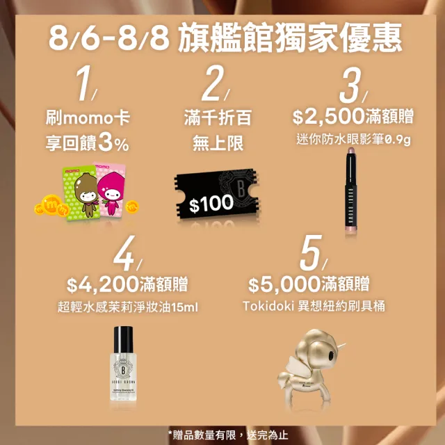 【Bobbi Brown 芭比波朗】淨妝油入門特惠組200ml(超輕水感茉莉淨妝油/卸妝油)