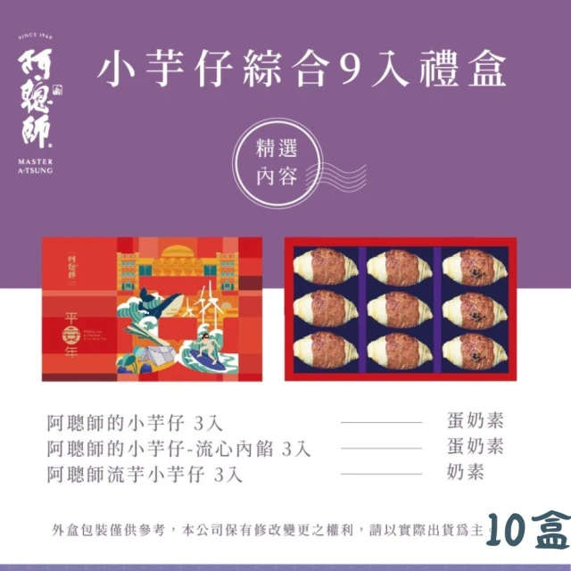 北投老爺酒店 法式樂曲禮盒x1盒(300g/盒_2024中秋