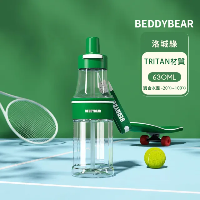 【BEDDY BEAR 杯具熊】激浪雙飲運動水壺  tritan水壺 吸管杯630ml