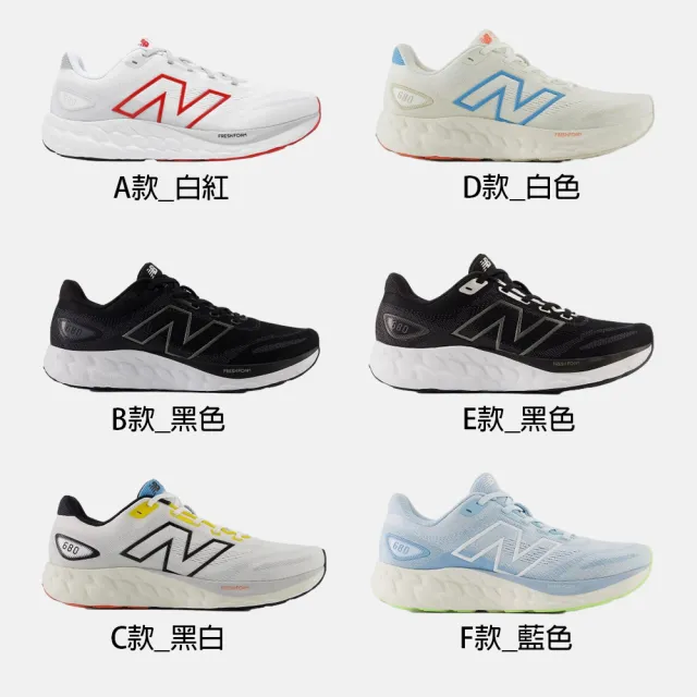 【NEW BALANCE】NB Fresh Foam 680v8 運動鞋 慢跑鞋 男鞋 女鞋 越野鞋 多色(MARISAK4-2E&M680LK8-4E)