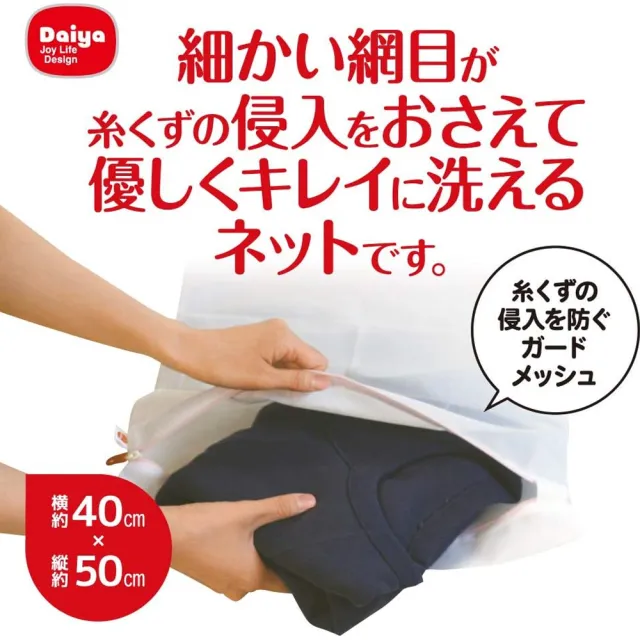 【台隆手創館】日本Daiya AL密網洗衣袋-特大(60×60cm)