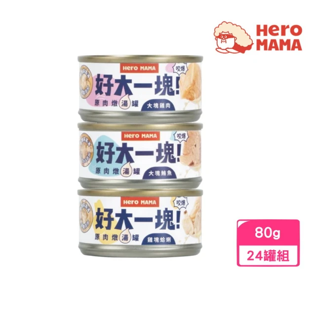 犬貓共食80g 大港活鮪魚 24入(特選天然食材、貓狗皆可食
