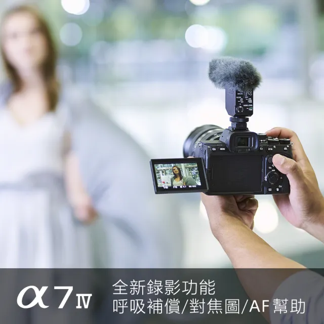 【SONY 索尼 保固18+6】可換鏡頭式數位單眼 Alpha ILCE-7M4K  A7M4K A7M4 --公司貨(充電器拭紙..好禮)