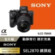 【SONY 索尼 保固18+6】可換鏡頭式數位單眼 Alpha ILCE-7M4K  A7M4K A7M4 --公司貨(拭鏡紙..好禮)