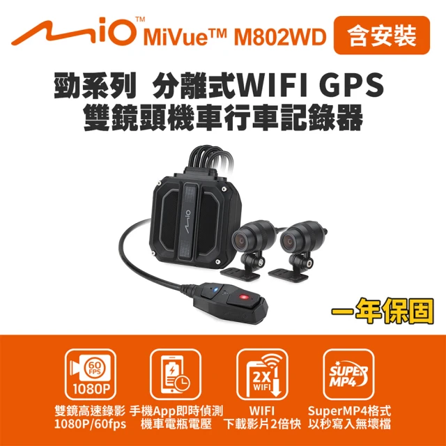 MIO MiVue C590 安全預警六合一 星光級 GPS