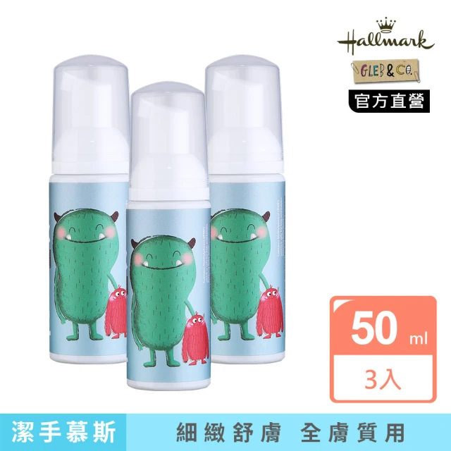 Hallmark 怪獸寶寶北鼻香潔手慕斯50mlx3入組(IPMP抗菌成份/西葫蘆籽萃取/積雪草萃取/胺基酸)