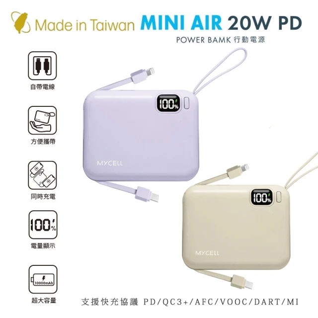 Mycell MY-PC-049 Mini Air 10000mAh PD 20W 四輸出 全協議閃充行動電源(可拆式雙出線/台灣製造)