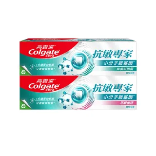 【Colgate 高露潔】抗敏專家牙膏110g(牙齦護理/修復琺瑯質)