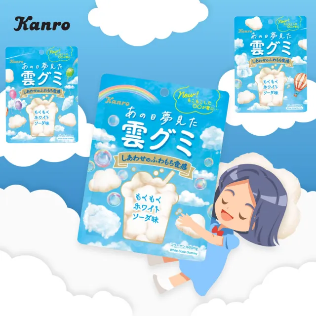 【Kanro 甘樂】那天夢見的雲軟糖(42g)