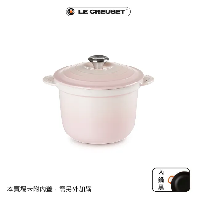 【Le Creuset】萬用窈窕鑄鐵鍋 20(貝殼粉-鋼頭-內鍋黑)