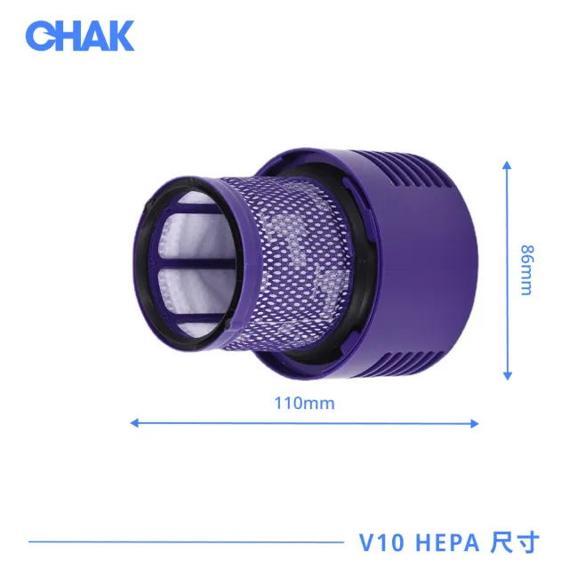 【CHAK恰可】Dyson V10 高效HEPA濾網 戴森副廠耗材配件(適用SV12機型 2入組)