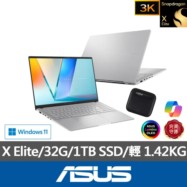 【ASUS】1TB外接SSD組★15.6吋Copilot+PC AI筆電(VivoBook S S5507QA/Snapdragon X Elite/32G/1TB/W11/3K)