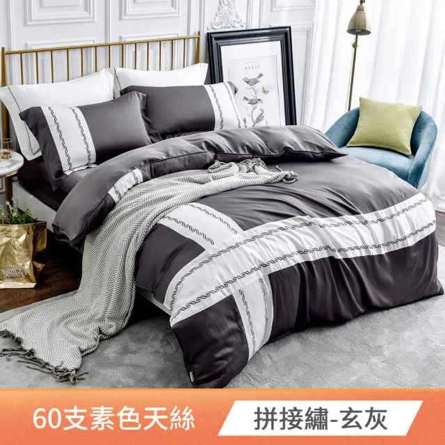 【Betrise】加大 歐風系列 60支100%純天絲防蹣抗菌四件式兩用被床包組(多款任選) 涼被/冷氣毯