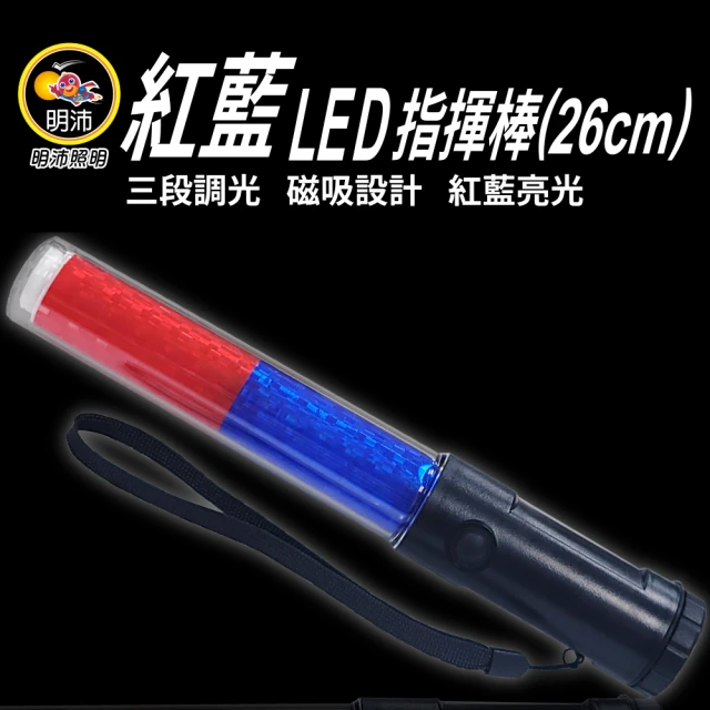 鉅豐光電 WK2 台灣阿福COB充電工作燈 手電筒 磁吸燈 