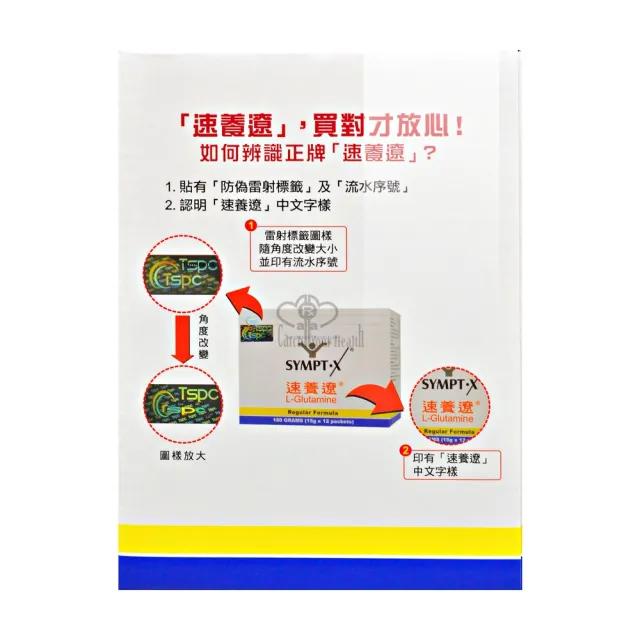 【速養遼】左旋麩醯胺酸禮盒2組+38包及200元禮卷(12包X2盒/組 贈癌症速養遼6包 中秋禮盒、送禮)