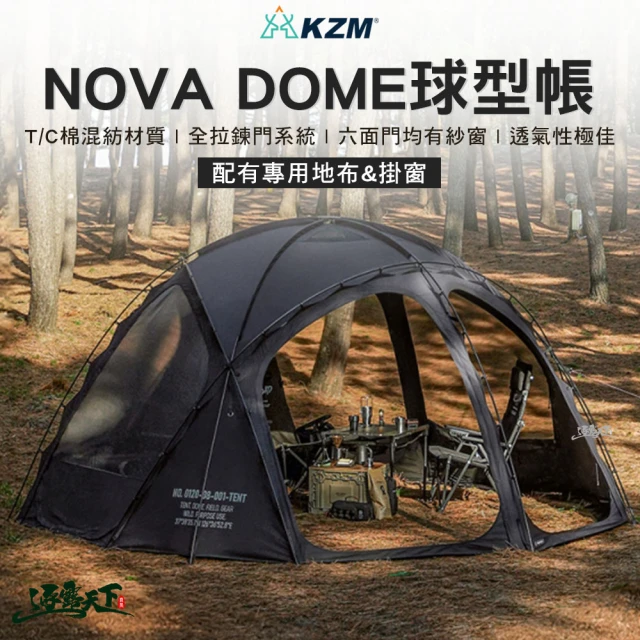 KZM NOVA DOME球型帳(黑化 1-2人 TPU 球帳 野營野餐 露營 逐露天下)