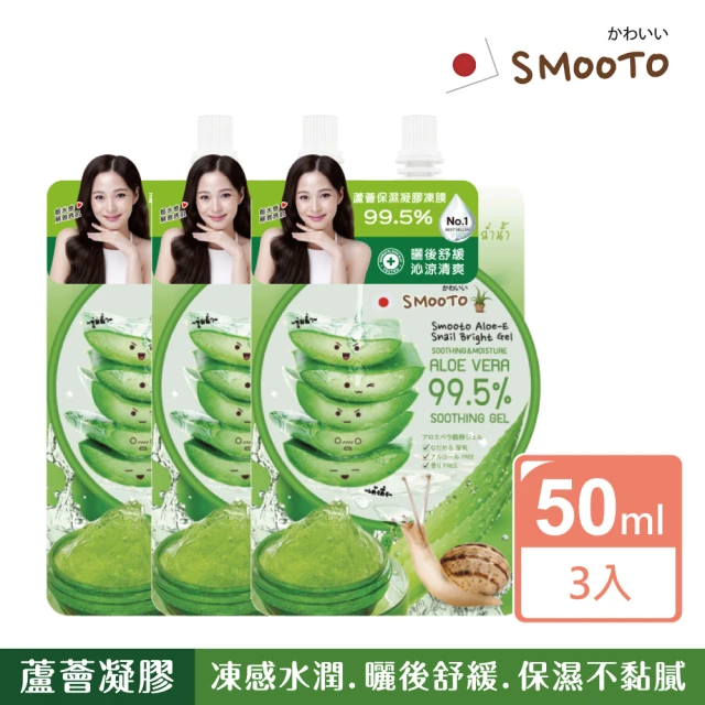 Smooto 蘆薈舒緩保濕凝膠凍膜50ml(3入組)