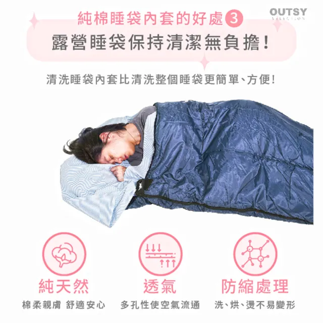 【OUTSY】台灣製加大版純棉便攜旅行床單/睡袋內套(多色可選)