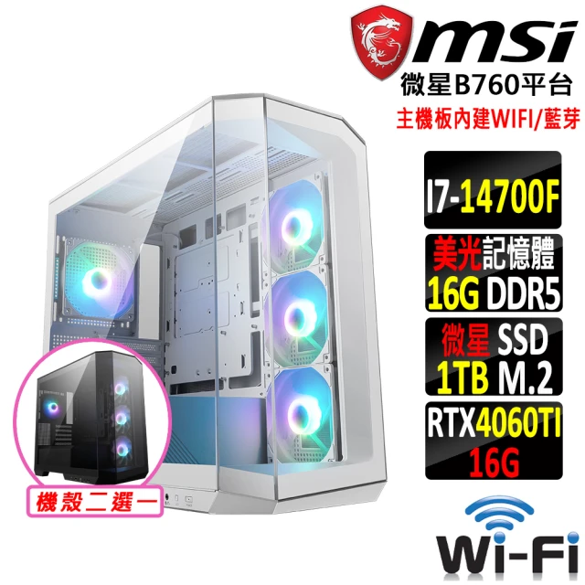 微星平台微星平台 i7二十核GeForce RTX 4060TI{千里馬}海景房電競機(I7-14700F/B760/16G/1TB)