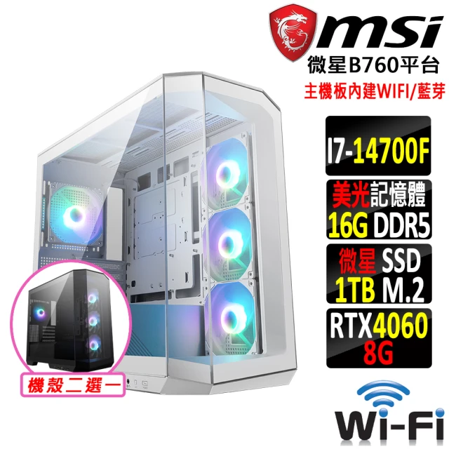 微星平台微星平台 i7二十核GeForce RTX 4060{人頭杖}海景房電競機(I7-14700F/B760/16G/1TB)