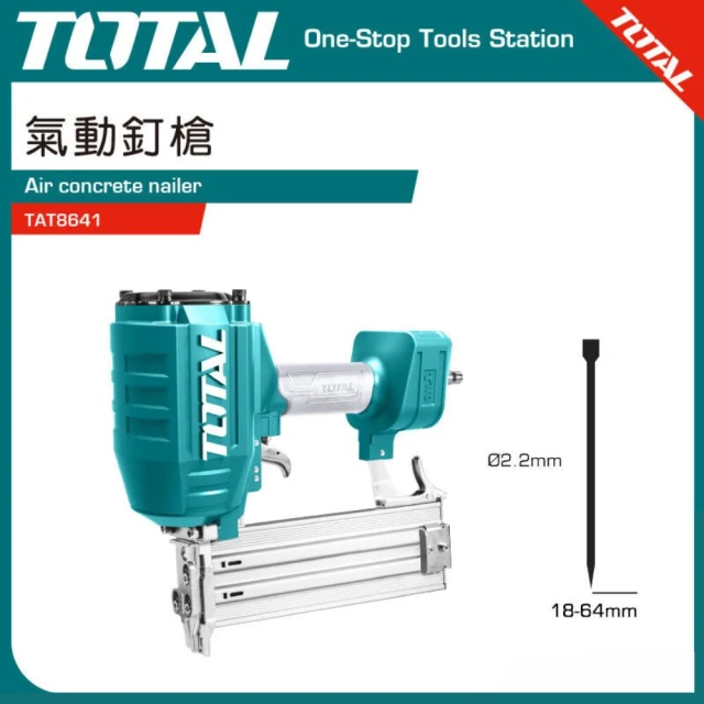 TOTAL 氣動釘槍 ST64 TAT8641(氣動鋼釘槍 大鋼牙 氣釘槍)