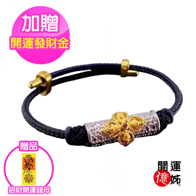 【A1 寶石】時尚泰國四面佛手鍊-同鈦晶手排招財能量/開運/桃花/貴人運旺超靈驗(加贈開運招財錢母)
