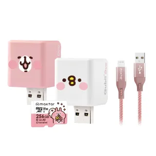 【Maktar】QubiiDuo USB-A 備份豆腐 卡娜赫拉的小動物 256G+強韌編織快速傳輸充電線(備份傳輸記憶卡組)