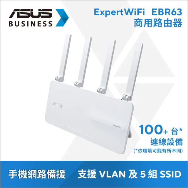 【ASUS 華碩】WiFi 6 雙頻 AX3000 All in One 商用路由器/分享器(ExpertWiFi EBR63)