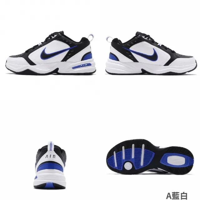 【NIKE 耐吉】休閒鞋 Air Monarch IV 男鞋 復古 老爹鞋 厚底 2色單一價(415445-102)