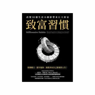 致富習慣：改變10個生活小細節帶來巨大財富