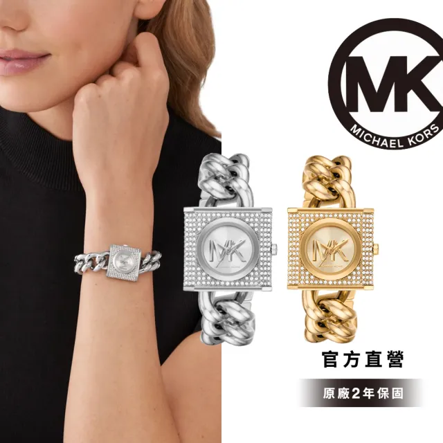 【Michael Kors 官方直營】MK Chain Lock系列 奢華鎖頭設計排鑽鏈條女錶 不鏽鋼錶帶 手錶 25MM(2色可選)