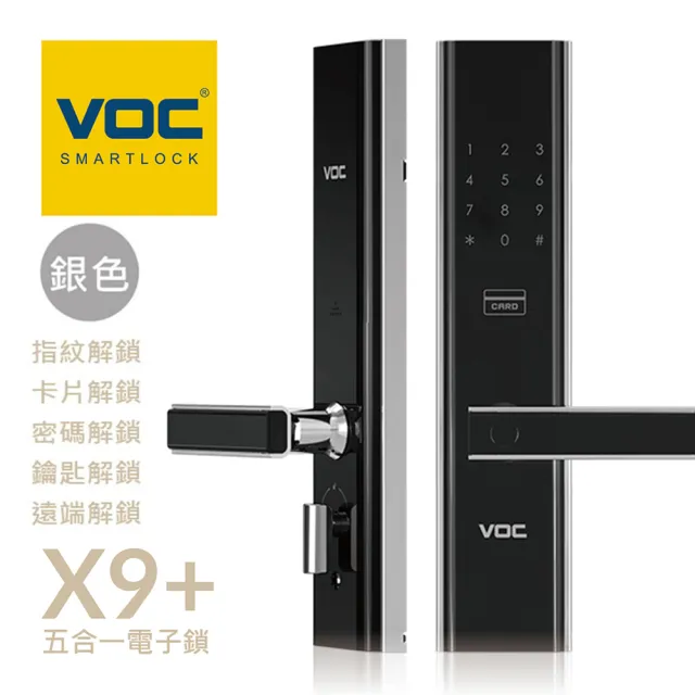 【VOC】X9+ 五合一把手式電子鎖(遠端手機開門│指紋│卡片│密碼│鑰匙/含安裝)