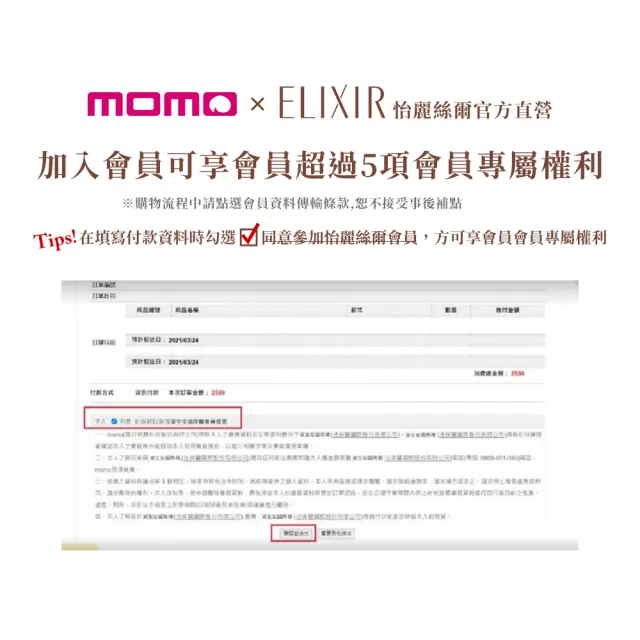 【ELIXIR 怡麗絲爾】彈潤系列 膠原保濕面膜X6片(恢復澎潤光澤肌膚狀態)