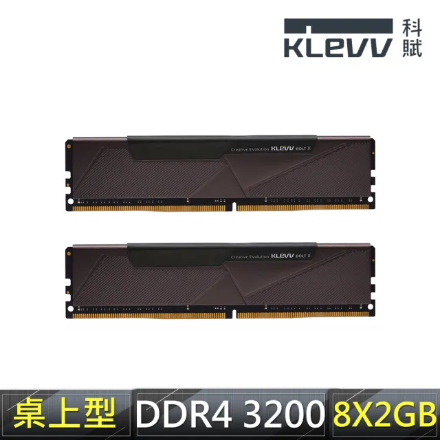 【KLEVV 科賦】BOLT X DDR4 3200 8Gx2 PC用(KD48GU880-32A160U)